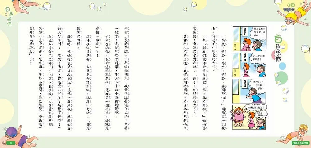 Inside Page 1