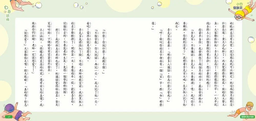 Inside Page 4