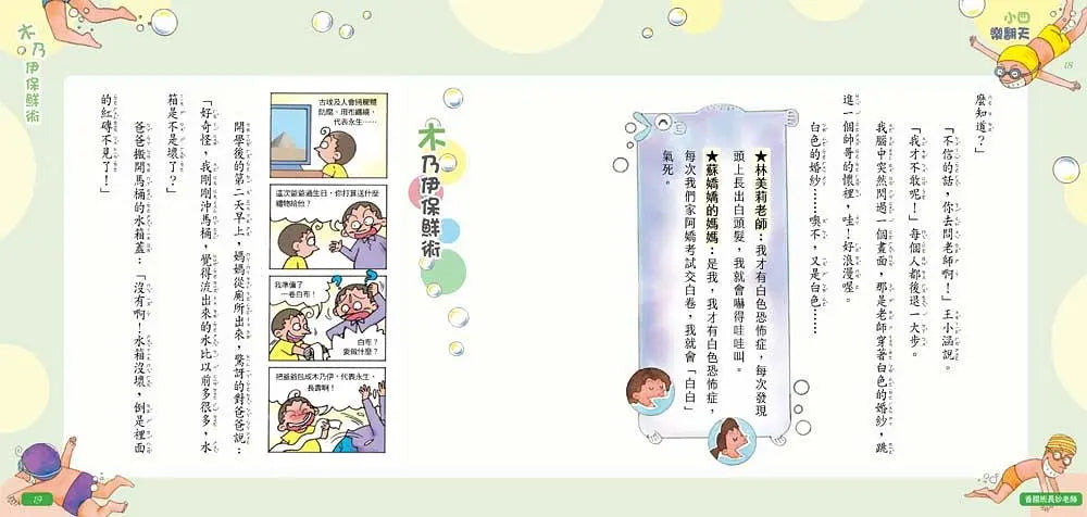 Inside Page 5