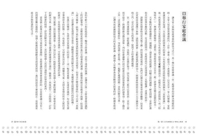 跟阿德勒學正向教養:解決日常教養問題1001種方法 溫和堅定27種態度╳92個教養現場難題,簡單實用,育兒更輕鬆!-Parenting-買書書 BuyBookBook