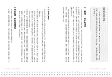 跟阿德勒學正向教養:解決日常教養問題1001種方法 溫和堅定27種態度╳92個教養現場難題,簡單實用,育兒更輕鬆!-Parenting-買書書 BuyBookBook