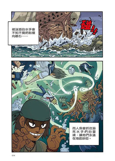 X尋寶探險隊 3 深海喪屍:太平洋.人魚.幽靈船-故事: 歷險科幻 Adventure & Science Fiction-買書書 BuyBookBook