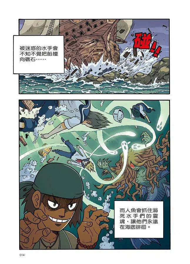 X尋寶探險隊 3 深海喪屍:太平洋.人魚.幽靈船-故事: 歷險科幻 Adventure & Science Fiction-買書書 BuyBookBook