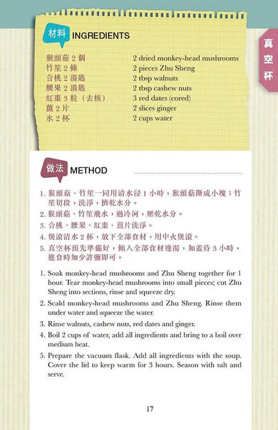 菲傭入廚手記: 節省能源煮好餸