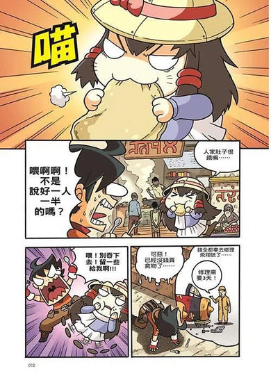 X尋寶探險隊 4 無敵巨神兵:印度.神靈.濕婆-故事: 歷險科幻 Adventure & Science Fiction-買書書 BuyBookBook