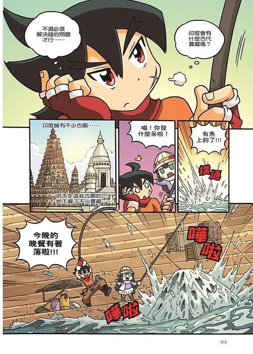 X尋寶探險隊 4 無敵巨神兵:印度.神靈.濕婆-故事: 歷險科幻 Adventure & Science Fiction-買書書 BuyBookBook