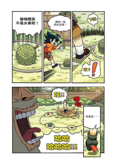 X尋寶探險隊 5 鯊魚騎士:馬來群島.所羅門王寶藏.海盜-故事: 歷險科幻 Adventure & Science Fiction-買書書 BuyBookBook