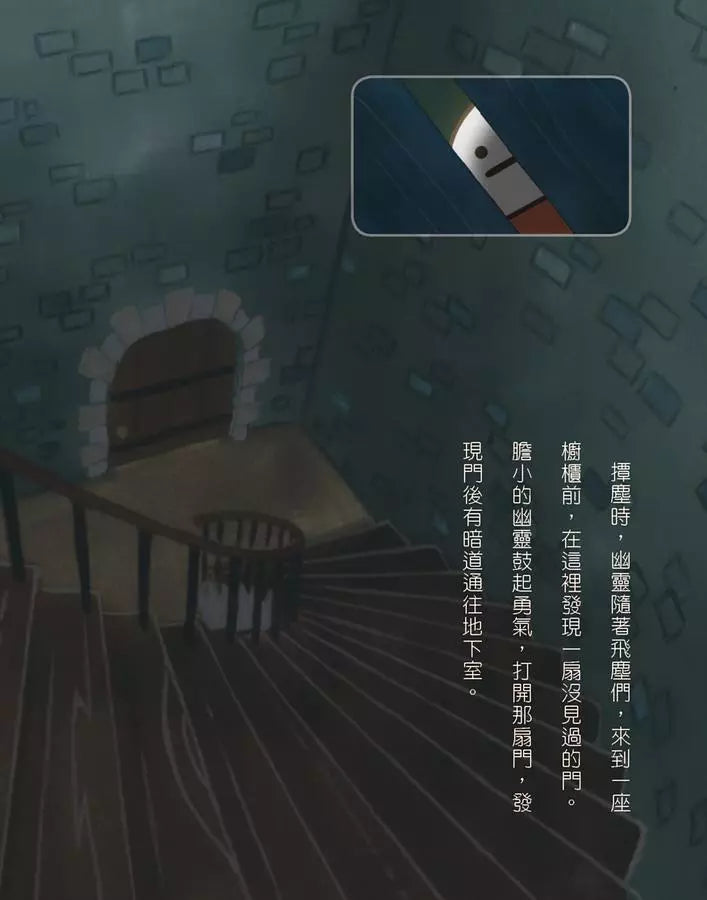 角落小夥伴 魔法繪本裡的新朋友:紙上電影書(角落生物)-Children’s / Teenage: Personal and social topics-買書書 BuyBookBook
