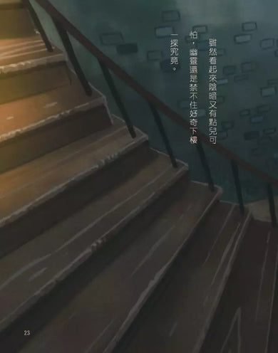 角落小夥伴 魔法繪本裡的新朋友:紙上電影書(角落生物)-Children’s / Teenage: Personal and social topics-買書書 BuyBookBook