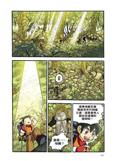 X尋寶探險隊 8 天狗妖怪城:日本.富士山.妖怪-故事: 歷險科幻 Adventure & Science Fiction-買書書 BuyBookBook