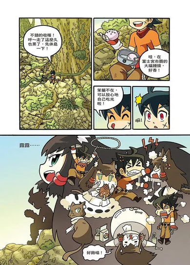 X尋寶探險隊 8 天狗妖怪城:日本.富士山.妖怪-故事: 歷險科幻 Adventure & Science Fiction-買書書 BuyBookBook