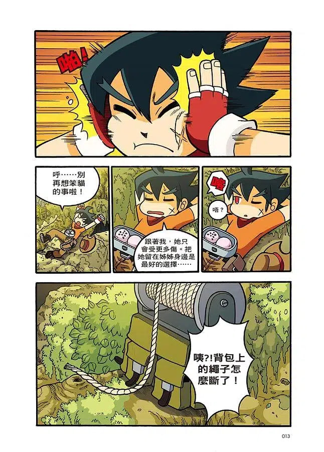 X尋寶探險隊 8 天狗妖怪城:日本.富士山.妖怪-故事: 歷險科幻 Adventure & Science Fiction-買書書 BuyBookBook