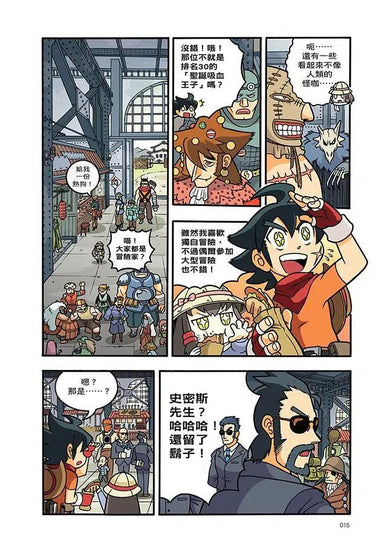 X尋寶探險隊 6 一億噸的巨獸:聖母峰.西遊記.齊天大聖-故事: 歷險科幻 Adventure & Science Fiction-買書書 BuyBookBook