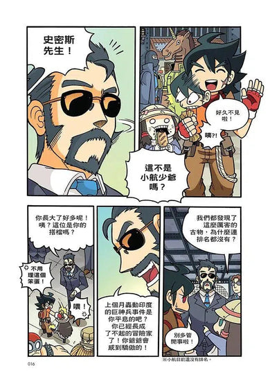 X尋寶探險隊 6 一億噸的巨獸:聖母峰.西遊記.齊天大聖-故事: 歷險科幻 Adventure & Science Fiction-買書書 BuyBookBook