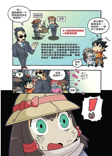 X尋寶探險隊 6 一億噸的巨獸:聖母峰.西遊記.齊天大聖-故事: 歷險科幻 Adventure & Science Fiction-買書書 BuyBookBook