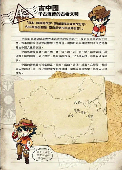 X尋寶探險隊 7 決戰龍穴:中國.易經.麒麟-故事: 歷險科幻 Adventure & Science Fiction-買書書 BuyBookBook