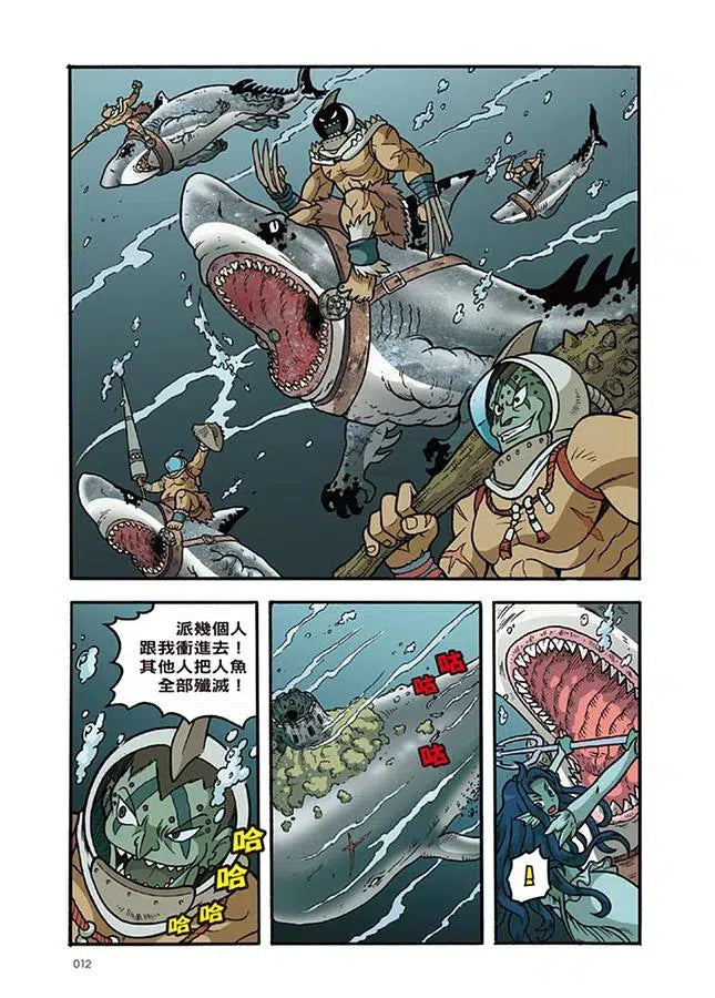 X尋寶探險隊 9 黃金守護神:亞馬遜河.女戰士.黃金城-故事: 歷險科幻 Adventure & Science Fiction-買書書 BuyBookBook