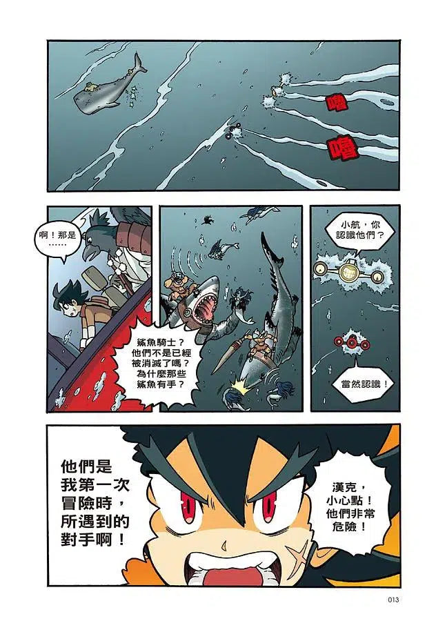 X尋寶探險隊 9 黃金守護神:亞馬遜河.女戰士.黃金城-故事: 歷險科幻 Adventure & Science Fiction-買書書 BuyBookBook