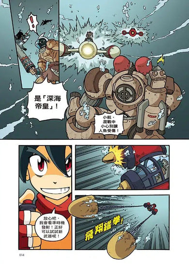 X尋寶探險隊 9 黃金守護神:亞馬遜河.女戰士.黃金城-故事: 歷險科幻 Adventure & Science Fiction-買書書 BuyBookBook