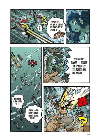 X尋寶探險隊 9 黃金守護神:亞馬遜河.女戰士.黃金城-故事: 歷險科幻 Adventure & Science Fiction-買書書 BuyBookBook