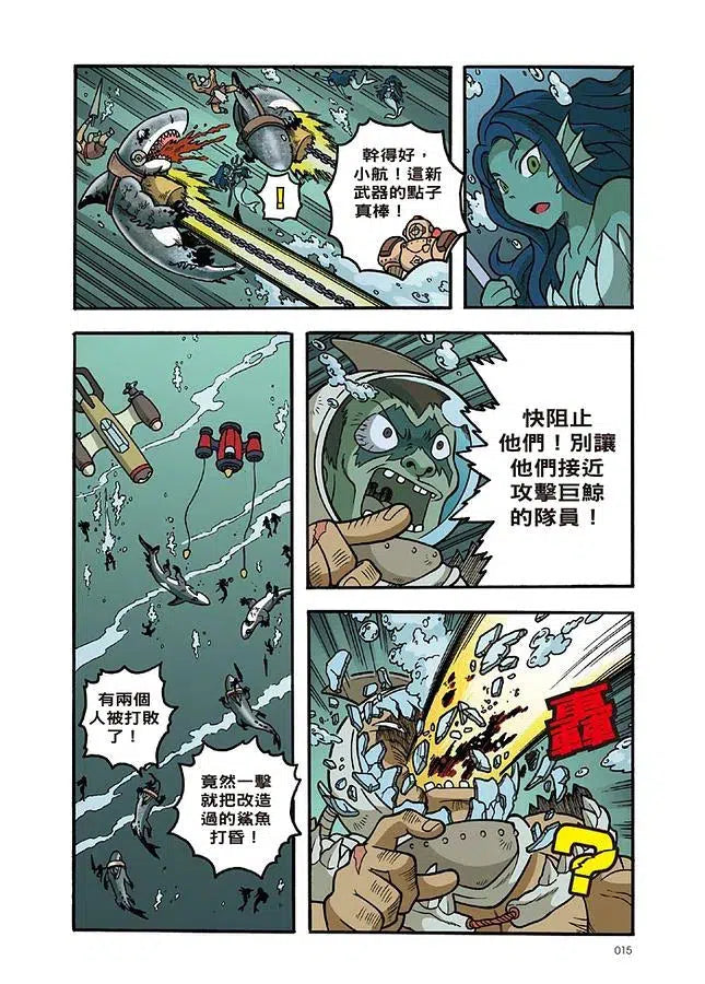 X尋寶探險隊 9 黃金守護神:亞馬遜河.女戰士.黃金城-故事: 歷險科幻 Adventure & Science Fiction-買書書 BuyBookBook