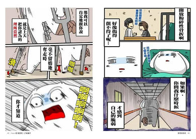 夢想微微疼-Graphic novels/ Comic books/ Manga/ Cartoons-買書書 BuyBookBook