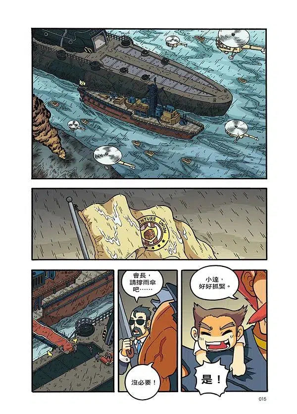 X尋寶探險隊 10 群獸亂鬥:非洲.人類搖籃.五霸猛獸-故事: 歷險科幻 Adventure & Science Fiction-買書書 BuyBookBook