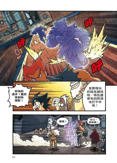 X尋寶探險隊 10 群獸亂鬥:非洲.人類搖籃.五霸猛獸-故事: 歷險科幻 Adventure & Science Fiction-買書書 BuyBookBook