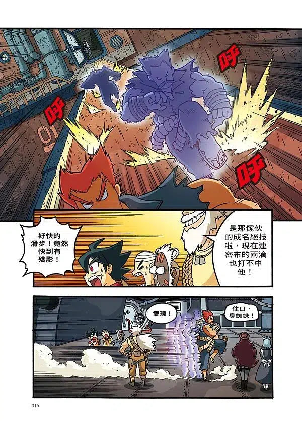 X尋寶探險隊 10 群獸亂鬥:非洲.人類搖籃.五霸猛獸-故事: 歷險科幻 Adventure & Science Fiction-買書書 BuyBookBook