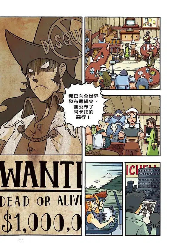 X尋寶探險隊 10 群獸亂鬥:非洲.人類搖籃.五霸猛獸-故事: 歷險科幻 Adventure & Science Fiction-買書書 BuyBookBook