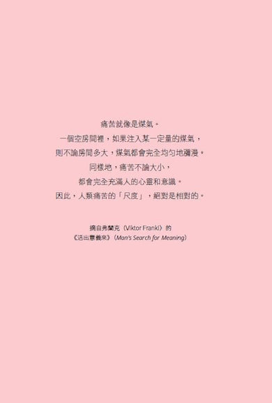 雖然想死,但還是想吃辣炒年糕2:陪伴「輕鬱症」的你,與不完美的自己溫柔和解【與精神科醫師的14週療癒對話】