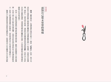 雖然想死,但還是想吃辣炒年糕2:陪伴「輕鬱症」的你,與不完美的自己溫柔和解【與精神科醫師的14週療癒對話】