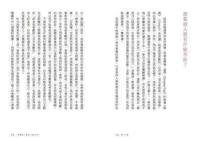 雖然想死,但還是想吃辣炒年糕2:陪伴「輕鬱症」的你,與不完美的自己溫柔和解【與精神科醫師的14週療癒對話】