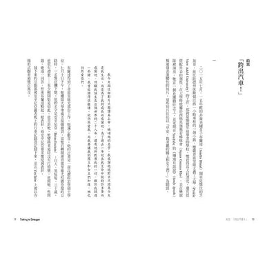 解密陌生人:顛覆識人慣性,看穿表相下的真實人性。
