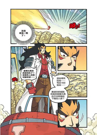 X尋寶探險隊 11 沙霧隱者:墨西哥.仙人掌.北美古文明-故事: 歷險科幻 Adventure & Science Fiction-買書書 BuyBookBook