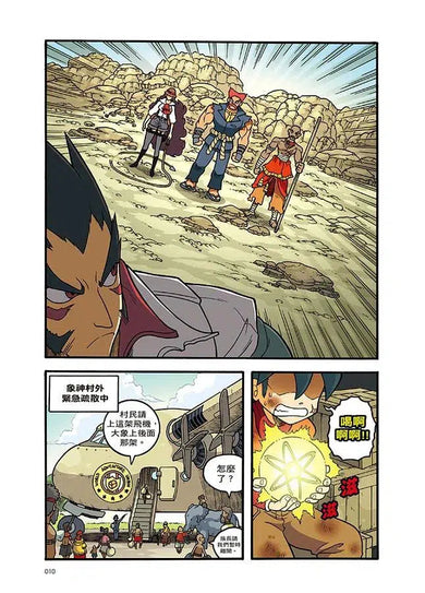 X尋寶探險隊 11 沙霧隱者:墨西哥.仙人掌.北美古文明-故事: 歷險科幻 Adventure & Science Fiction-買書書 BuyBookBook