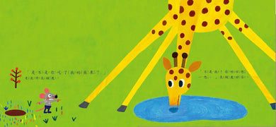 誰吃了我的蘋果?(新版)-Children’s / Teenage fiction: Crime and mystery fiction-買書書 BuyBookBook