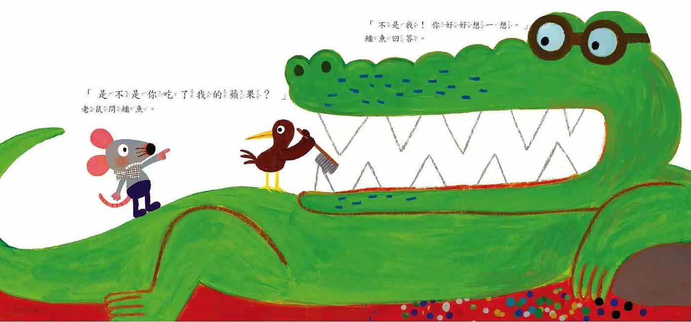 誰吃了我的蘋果?(新版)-Children’s / Teenage fiction: Crime and mystery fiction-買書書 BuyBookBook