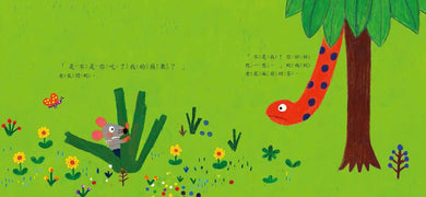 誰吃了我的蘋果?(新版)-Children’s / Teenage fiction: Crime and mystery fiction-買書書 BuyBookBook