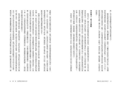 養出內心強大的孩子:全球都在學的矽谷教養法,幫孩子配備未來最重要的人生實力-Parenting-買書書 BuyBookBook