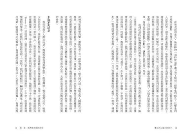 養出內心強大的孩子:全球都在學的矽谷教養法,幫孩子配備未來最重要的人生實力-Parenting-買書書 BuyBookBook