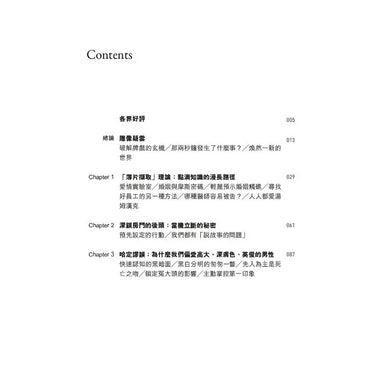 決斷2秒間:擷取關鍵資訊,發揮不假思索的力量(暢銷慶功版)