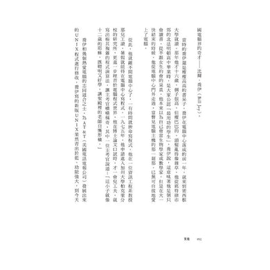 異數:超凡與平凡的界線在哪裡? (暢銷慶功版)