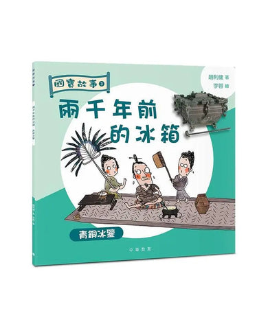 Book Cover 9789888675388