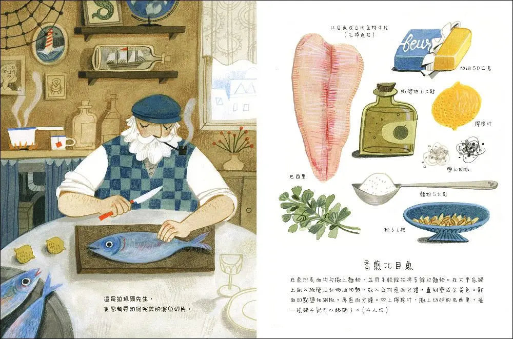 花園街10號:分享來自世界各地的美味-Cookery / food and drink / food writing / cookbooks-買書書 BuyBookBook