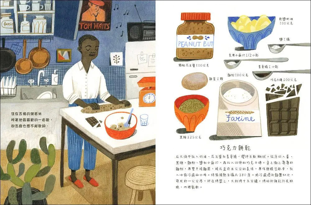花園街10號:分享來自世界各地的美味-Cookery / food and drink / food writing / cookbooks-買書書 BuyBookBook