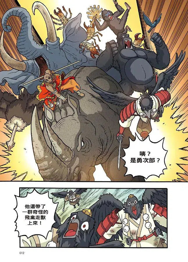 X尋寶探險隊 12 地球的鬥士:世界聯軍.冒險家.外星人-故事: 歷險科幻 Adventure & Science Fiction-買書書 BuyBookBook