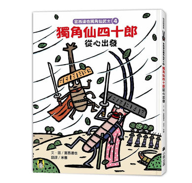 BookImage ISBN 9789865503680 pos 01 cover 665840bdce