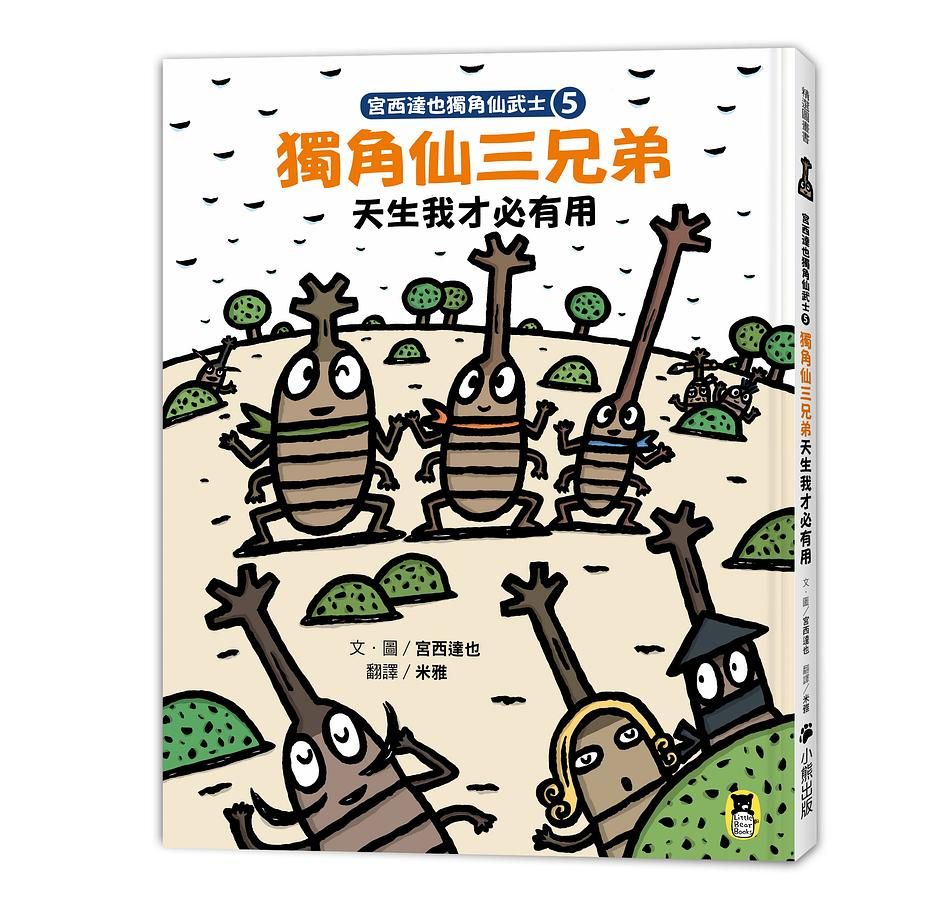 BookImage ISBN 9789865503727 pos 01 cover 86b6de6571