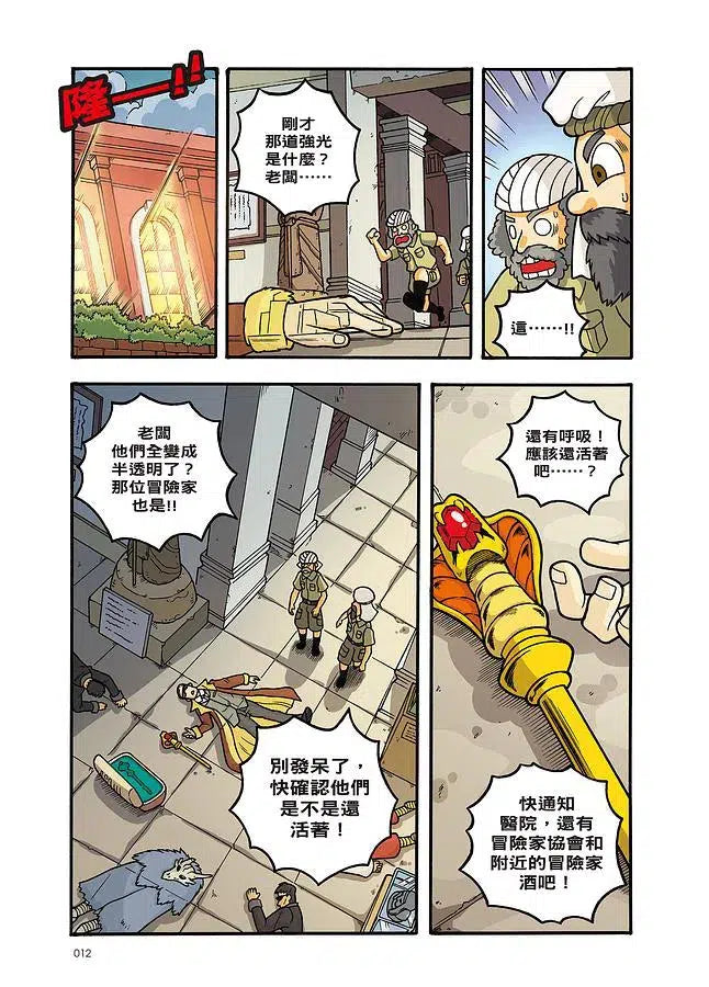 X尋寶探險隊 13 守墓群狼:法老王.詛咒.守墓者-故事: 歷險科幻 Adventure & Science Fiction-買書書 BuyBookBook